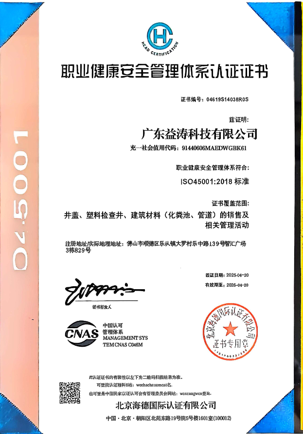 泰州荣誉证书