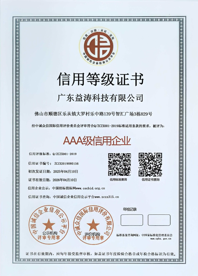 泰州荣誉证书