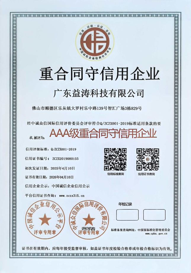 泰州荣誉证书