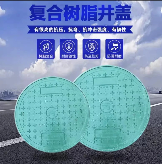 泰州树脂复合圆井展示